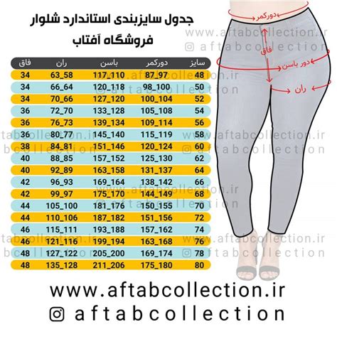 شلوار جین جذب قد95 سایزبزرگ فروشگاه لباس سایز بزرگ زنانه آفتاب