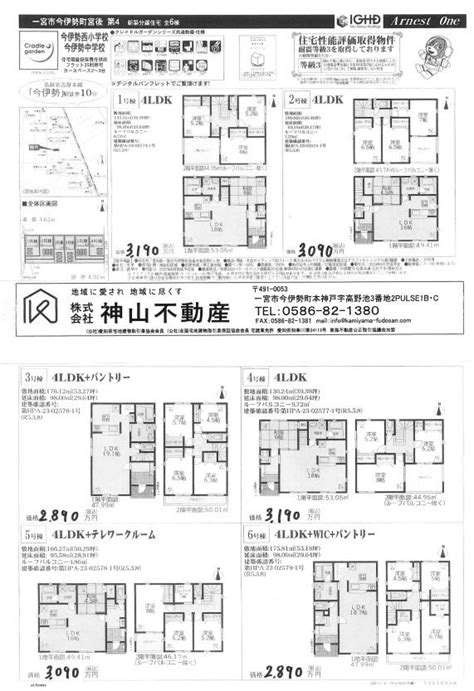 神山不動産オススメ物件情報‼ 愛知県一宮市の不動産なら株式会社神山不動産