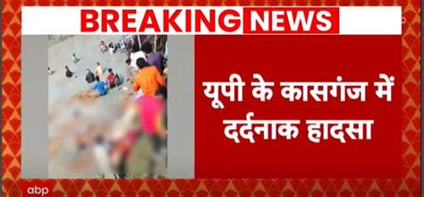 Up News Major Accident In Kasganj Tractor Trolley Carrying Devotees