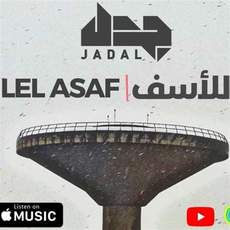 Stream Lel Asaf By Jadal Listen Online For Free On Soundcloud