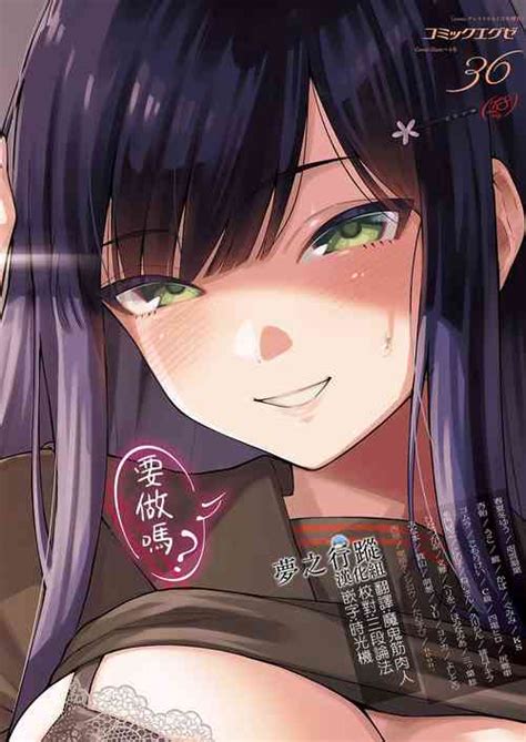 Artist Herio Nhentai Hentai Doujinshi And Manga