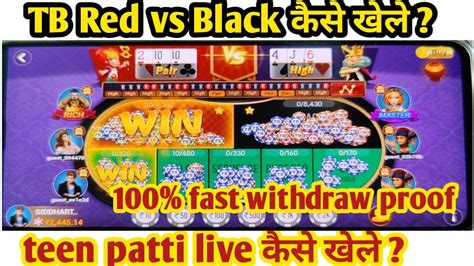 How To Play Tb Red Vs Black In Teen Patti Live Full Information Ll