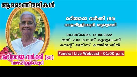 MARIYAMMA VARKEY 85 FUNERAL LIVE STREAMING 13 08 2022 01