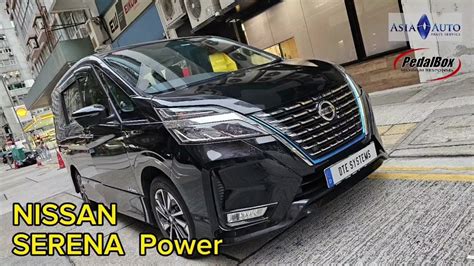 Nissan Serena Epower Dte Pedalbox Youtube