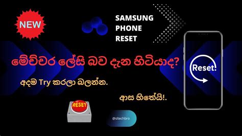 Samsung Phones Reset Software Youtube