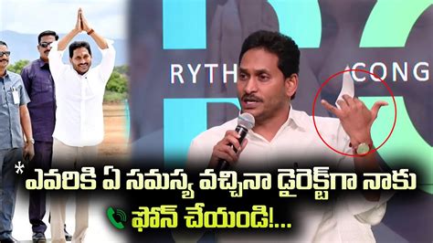 Live ఎమ్మెల్యేలకు సీఎం జగన్ హెచ్చరిక Cm Jagan Warns Mlas Dharuvu