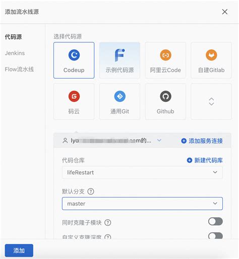 云效devops部署 阿里云帮助中心