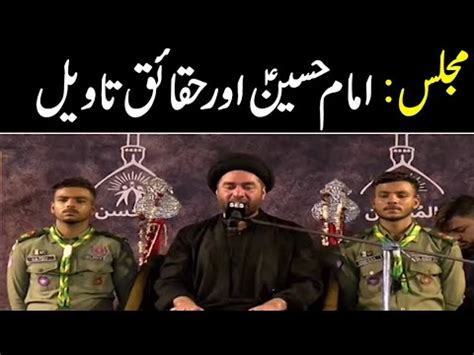 5th Muhrram Ul Haram Allama Ali Raza Rizvi Majlis UK44 YouTube