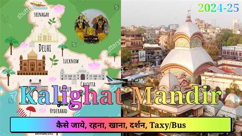 kalighat mandir kolkata kalighat mandir kolkata tour guide रकन