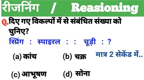 Ssc Cgl Chsl Mts 2023 Reasoning Class Reasoning Short Tricks For