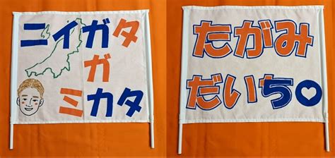 ニイガタガミカタ”プロジェクト】8月20日（土）熊本戦 ひとり親世帯の親子をご招待｜株式会社アルビレックス新潟のプレスリリース