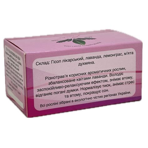 Чай травяний Релакс 1,5г 20 ф/п Мій Чай від продавця: ШейхШоп – ROZETKA ...
