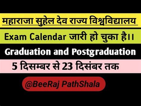 Maharaja Suhel Dev State University Exam Calendarll Msdsu Azamgarh Exam