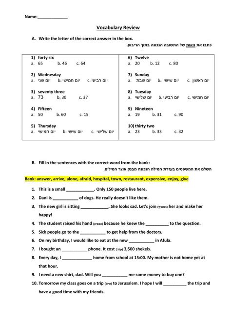 7th Grade Worksheets For Spelling Vocabulary Practice Worksheets