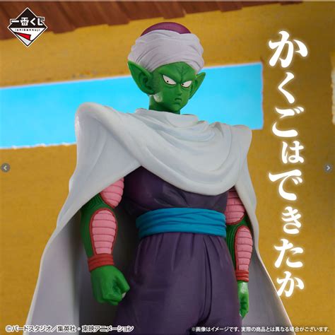 Ichiban Kuji Dragon Ball Ex Fierce Battle Tenkaichi Budokai C Prize