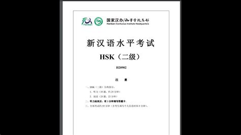 Hsk Test Listening Recording Mins Preparing For Hsk Test By