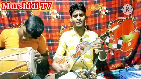 Murshidi Video Gaan Baul Bicched New Bangla Gaan Aijul Islam Siengir