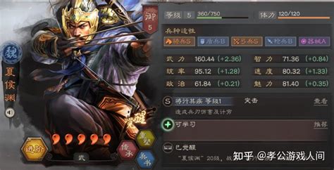 三国志战略版：用数据证明，裸衣血战的武将收益排名！ 知乎