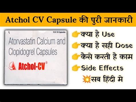 Atchol Cv Capsule Uses Price Composition Dose Side Effects