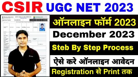 Csir Ugc Net Dec Online Form Kaise Bhare How To Fill Csir Ugc