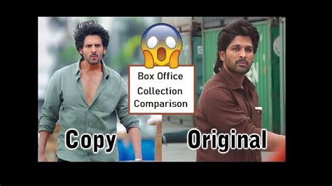 Shehzada Vs Ala Vaikunthapurramuloo Collection Shehzada Vs Allu Arjun