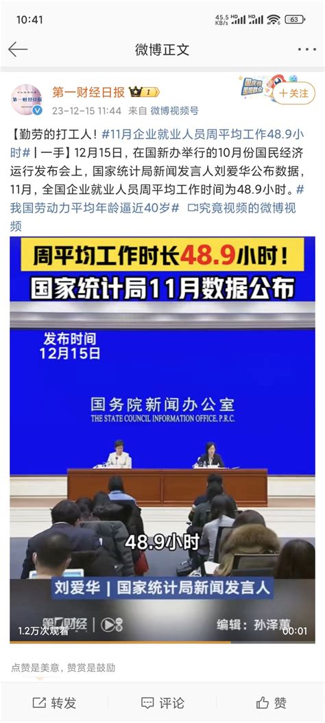 创新高11月全国企业就业人员每周平均工作时间489小时沃特碧们的colgdnf地下城与勇士 Colg社区