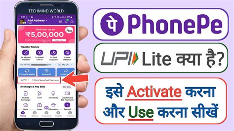 Upi Lite Kya Hai Phonepe Upi Lite Activate Or Use Kaise Kare Youtube