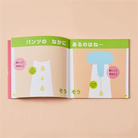 【性教育がテーマの絵本8選】「赤ちゃんってどうやってできるの？ 」と聞かれたら読んであげよう！ Hugmug