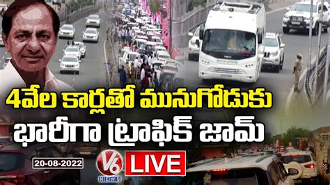 Trs Car Rally Live Cm Kcr Public Meeting In Munugodu V News Youtube