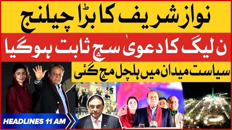 Nawaz Sharif Big Strategy For Election BOL News Headlines At 11 AM