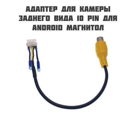 Разъем камеры заднего вида 10 pin для Android автомагнитолы - купить с ...
