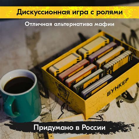 Настольная игра Экономикус Э051 Бункер 3.1.18+ купить по цене 2960 ₽ в ...