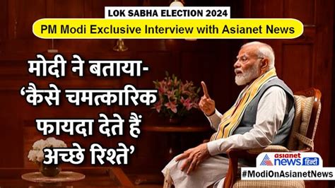 Pm Modi Interview खाड़ी देशों से संबंध और कोविड 4 देशों का नाम लेकर