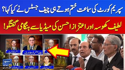 Latif Khosa Aitzaz Ahsan Big Revelations On Supreme Court Today