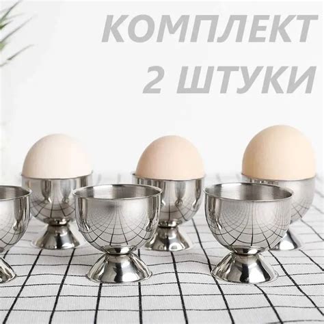Подставка для яиц, 2 шт купить на OZON по низкой цене (1625786051)