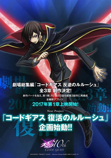 Tráiler De Code Geass Lelouch Of The Resurrection Ramen Para Dos