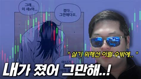 해외선물 매매를 성공하려면 시장에 맞서지 말자 Youtube