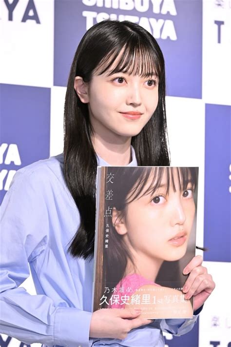 乃木坂46・久保史緒里、1st写真集発売に笑顔「宝物の一冊になった」 ／2023年7月11日 写真 エンタメ ニュース ｜クランクイン！