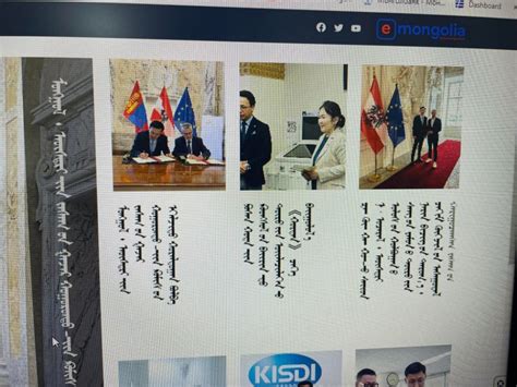 Navigating The Digital Landscape With Mongolian Language Support ...
