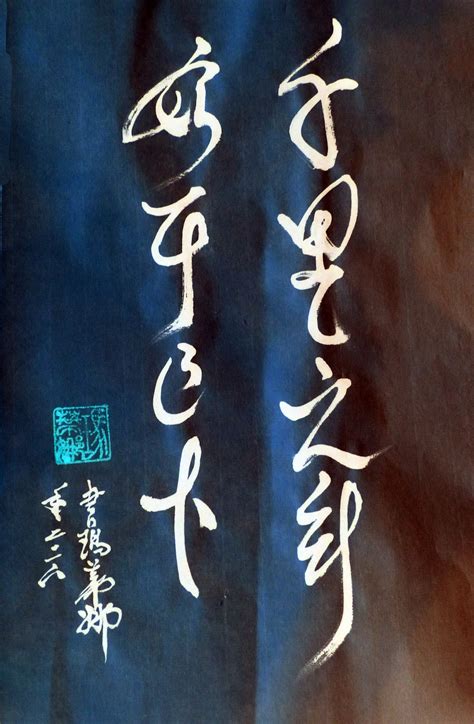 Calligraphie Chinoise Arts Plastiques Et Photos De Tubermamie Un