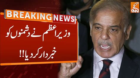 Prime Minister Shahbaz Sharif Big Statement Breaking News Gnn Youtube