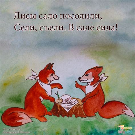 Скороговорки со звуком и буквой С - СЬ