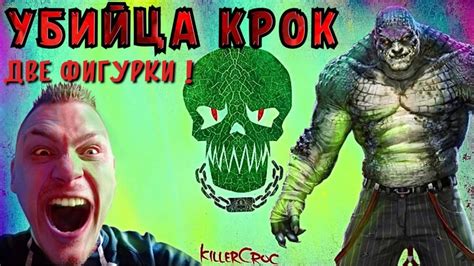 КИЛЛЕР КРОК! БРУТАЛ ИЗ КАНАЛИЗАЦИИ! - YouTube