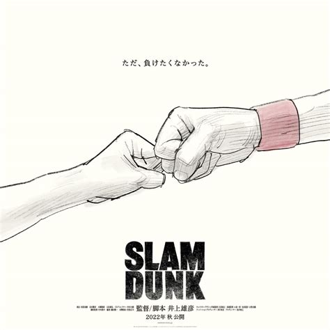 Slam Dunk All About