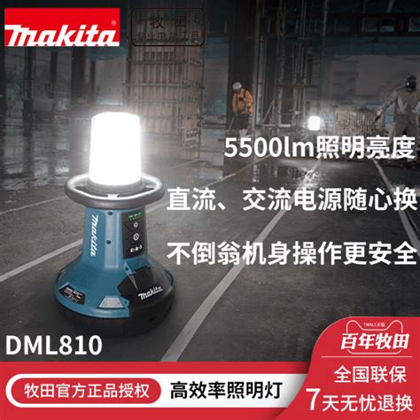 Makita 36v Rechargeable Large Area Lighting Dml810 Electric Lamp