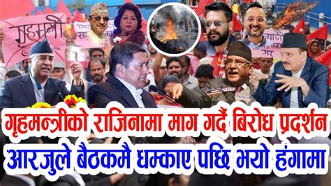 Nepali News Nepali Khabar Nepali Samachar Today News Nepal Rabi