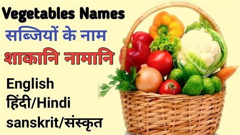 Vegetable Chart Sanskrit Hindi The Creator Names Vegetables