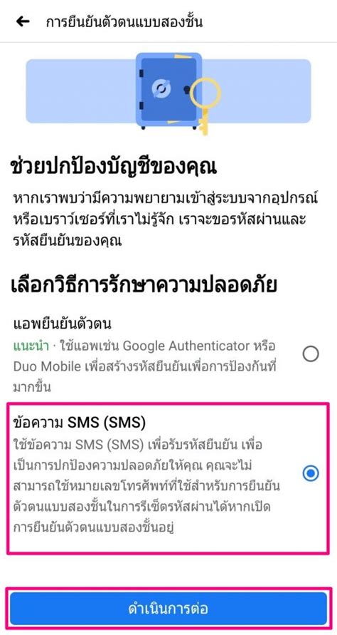 How To ตั้งค่าการยืนยันตัวตนแบบสองชั้นใน Facebook ป้องกันการถูกแฮกสวม