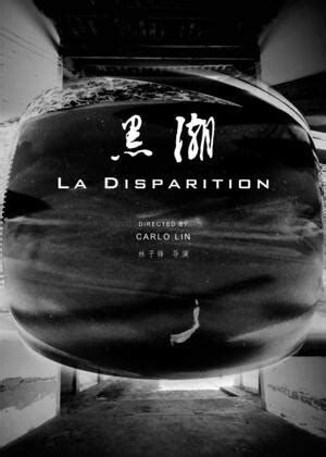 La Disparition (2019) - Trakt