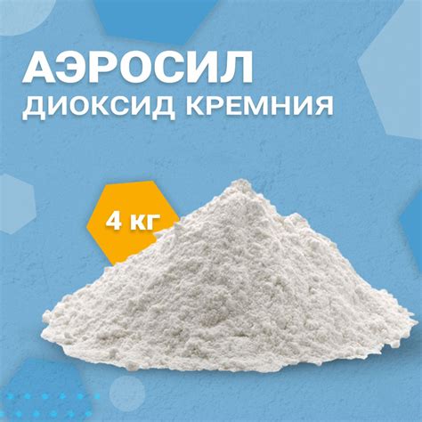 Диоксид кремния 100 гр - купить с доставкой по выгодным ценам в ...